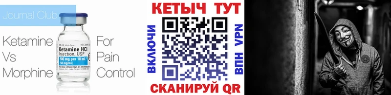 Кетамин VHQ Миньяр